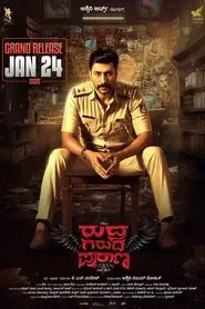 Rudhra Garuda Purana (2025) Hindi Dubbed UltraPlay